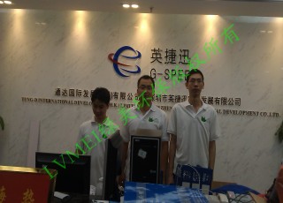 深圳市英捷讯实业发展有限公司室内空气治理工