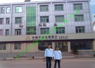 石城县农业银行室内空气治理工程