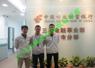 中国邮政银行室内空气治理工程