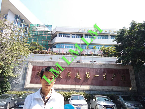 广州市科技局室内空气净化治理工程