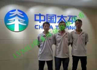 中国太平保险室内空气治理工程