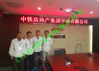 中铁房地产集团华南有限公司室内空气净化治理