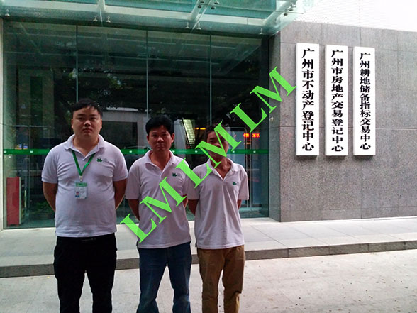 广州市房地产交易登记中心室内环境污染治理工